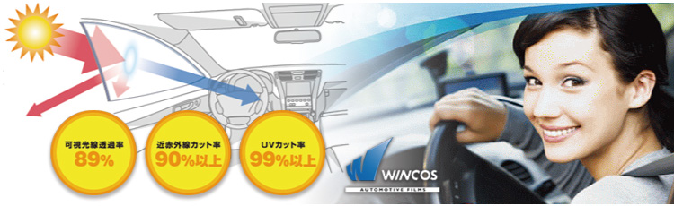 断熱カーフィルム